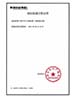 BLACOH Trademark Registration China
